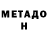 Первитин пудра MARQ101HVC
