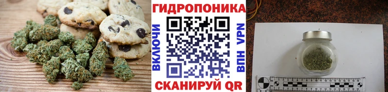 Печенье с ТГК конопля Бологое