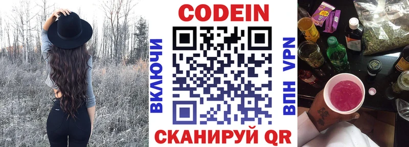 MEGA маркетплейс  где найти наркотики  Бологое  Codein Purple Drank 