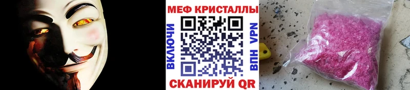 МЕФ кристаллы  OMG онион  Бологое 